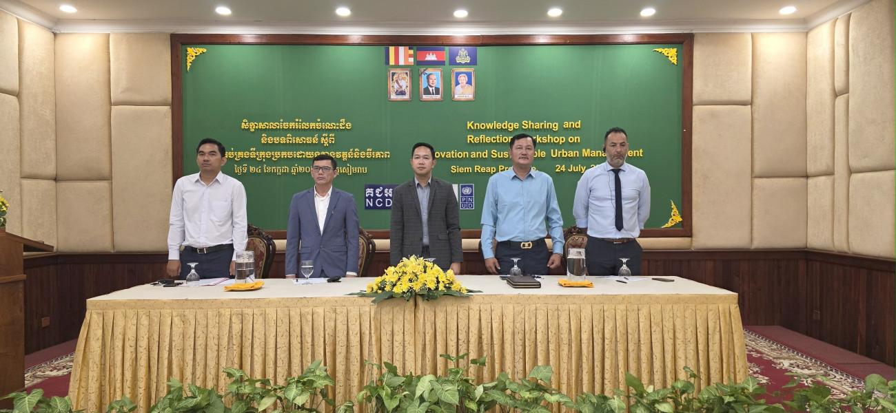 https://cms.ncdd.gov.kh/uploads/topics/17534601744435.jpg