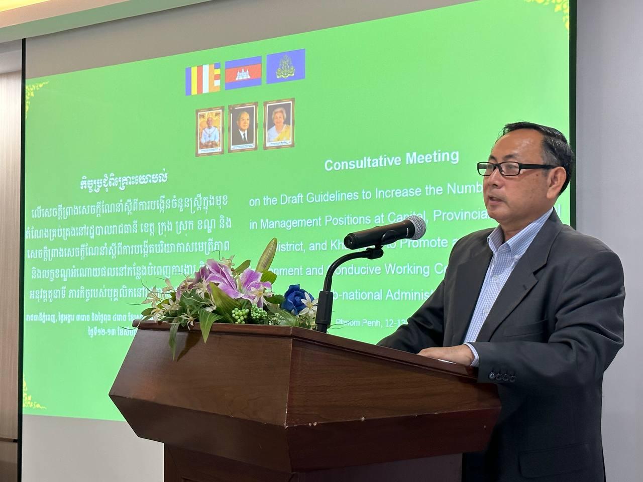 https://cms.ncdd.gov.kh/uploads/topics/17549901218443.jpg