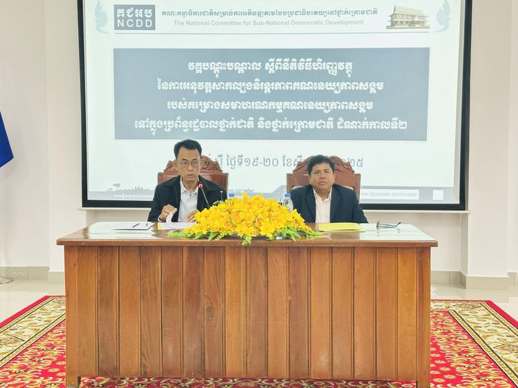 https://cms.ncdd.gov.kh/uploads/topics/17556551782866.jpg