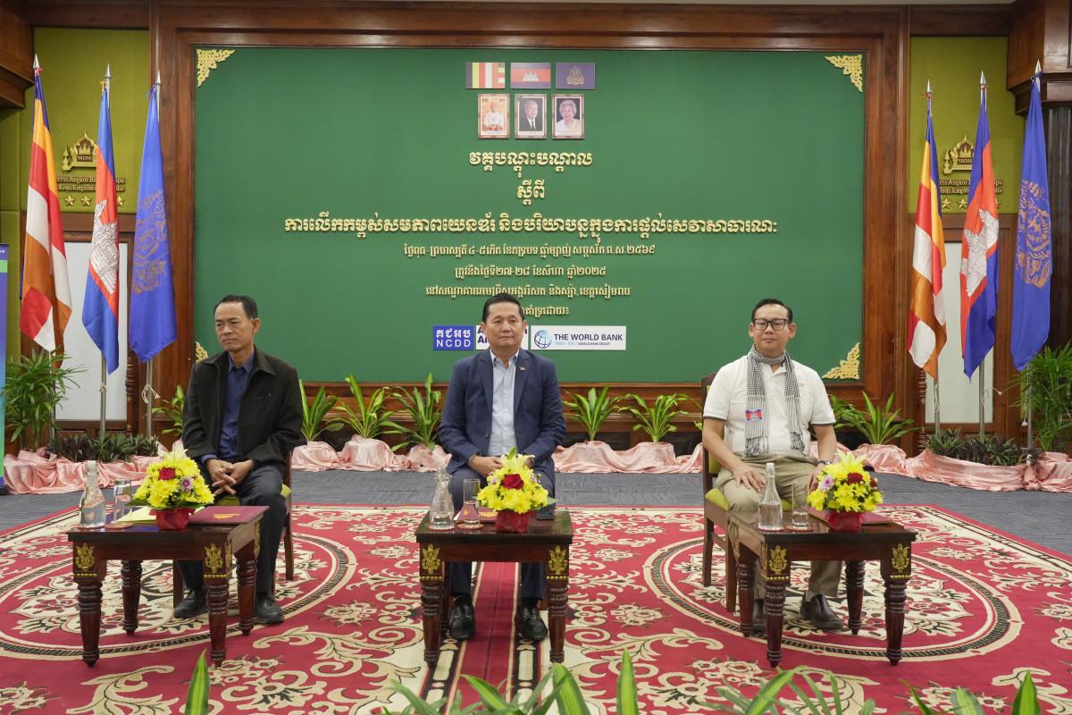 វគ្គបណ្ដុះបណ្ដាលស្ដីពី ការលើកកម្ពស់សមភាពយេនឌ័រ និងបរិយាបន្នក្នុងការផ្ដល់សេវាសាធារណៈ