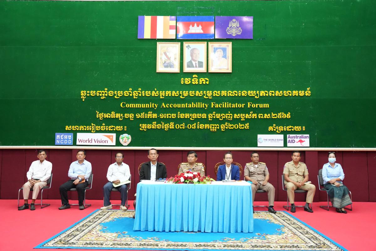 https://cms.ncdd.gov.kh/uploads/topics/17573463988658.JPG