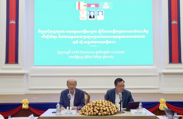 https://cms.ncdd.gov.kh/uploads/topics/17834818663275.JPG